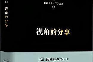 戈贝尔：唐斯从上赛季以来成长了很多 他11投10中&这太疯狂了