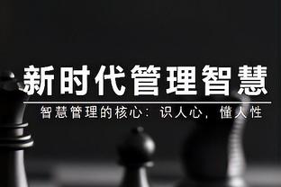 巴西主帅：维尼修斯有足够的能力和素质，可以承担更多责任